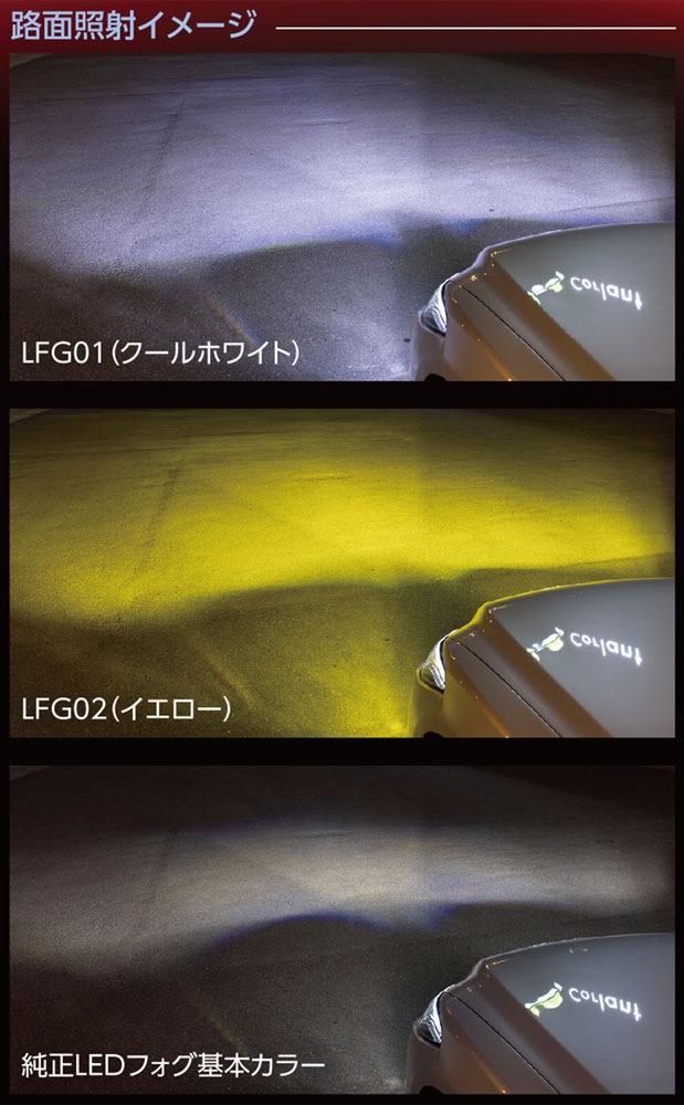 Valenti ヴァレンティ 【トヨタ純正LEDフォグ交換用】ジュエルLEDエクスチェンジフォグバルブ6500K　クールホワイト6500K/2400lm　車検対応　2年保証 [LFG01-65]