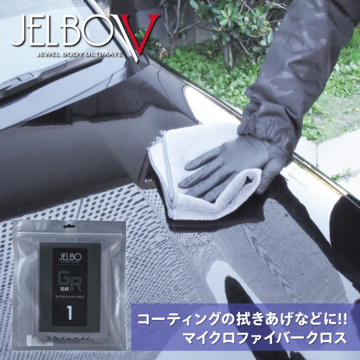 JELBO マイクロファイハ゛ークロス 30cm×40cm ク゛レ-