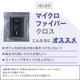 JELBO マイクロファイハ゛ークロス 30cm×40cm ク゛レ-