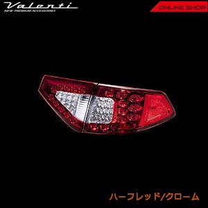 販売終了] ヴァレンティ ジュエルLEDテールランプ Revo スバルGR