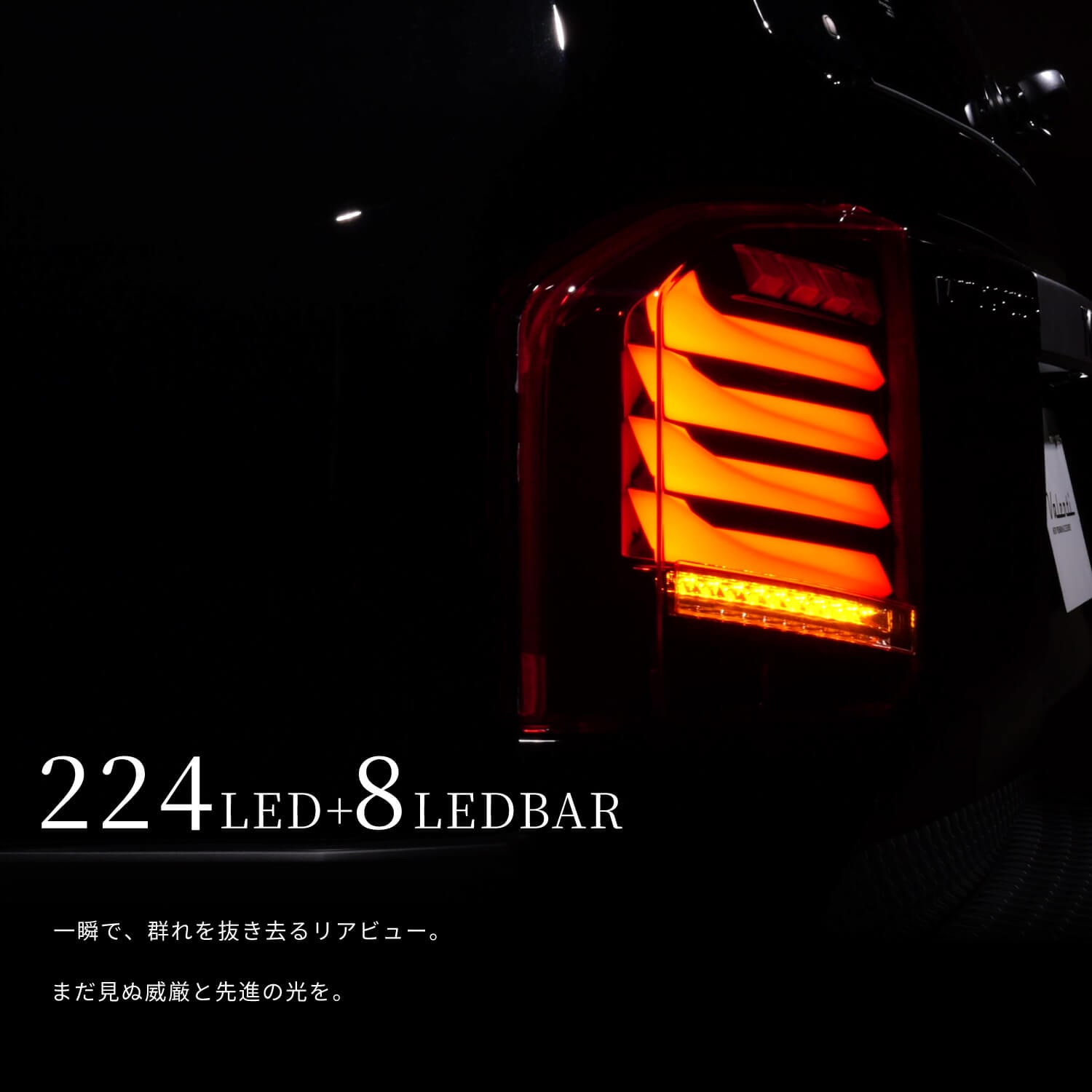 Valenti ヴァレンティ ランドクルーザー250用 ジュエルLED