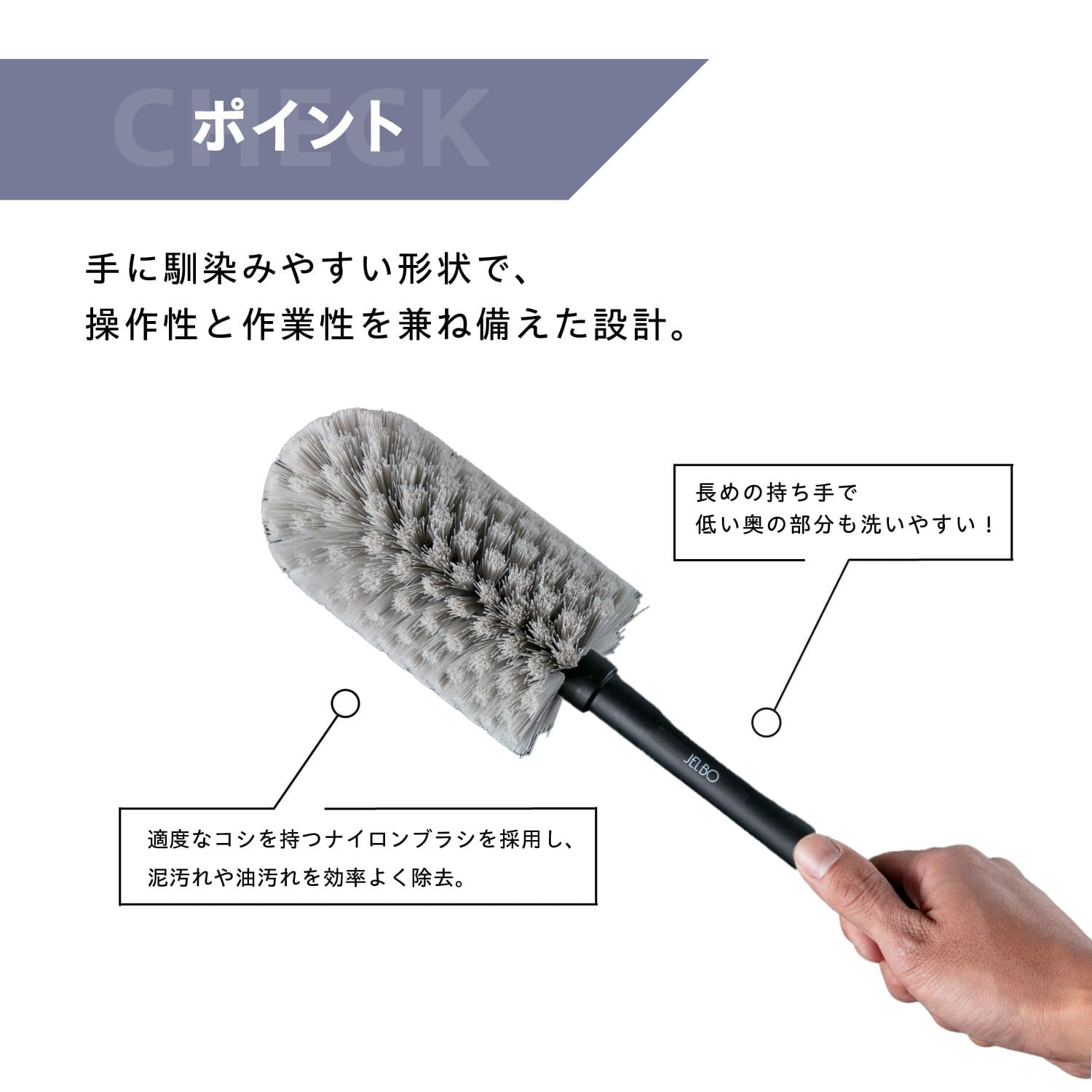 JELBO タイヤハウスクリーニングブラシ Valenti ヴァレンティ【JELBO-GR-60】