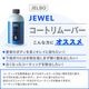 JELBO JEWEL コートリムーバー コーティング除去剤 全塗装色 Valenti ヴァレンティ