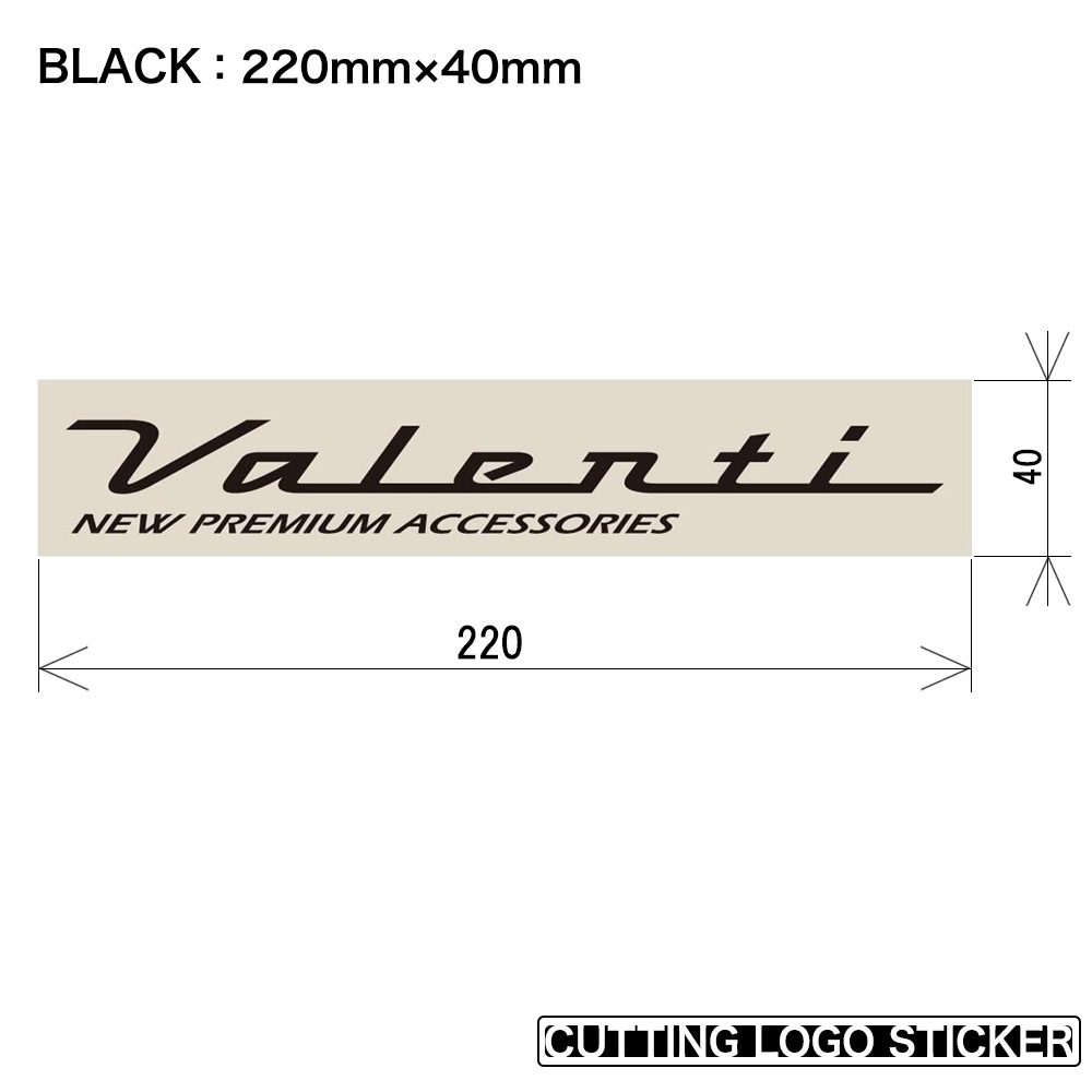 ヴァレンティ ロゴ カッティング ステッカー　1枚入（110mm ・220mm、ブラック・ホワイト）