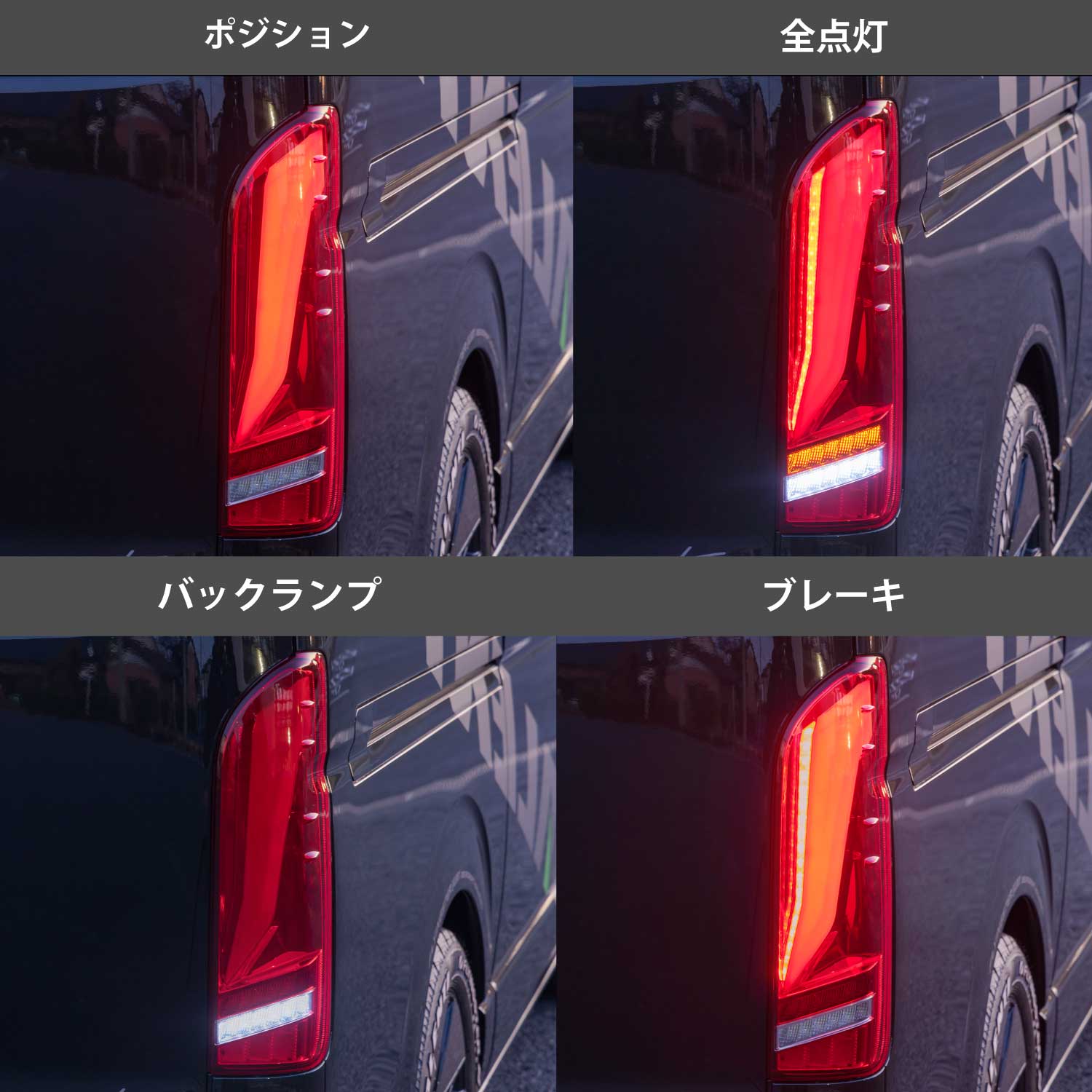 VALENTI ヴァレンティ 200ハイエース ジュエルLEDテールランプ　ULTRA Ω(オメガ) 保安基準適合 Eマーク取得 1年保証