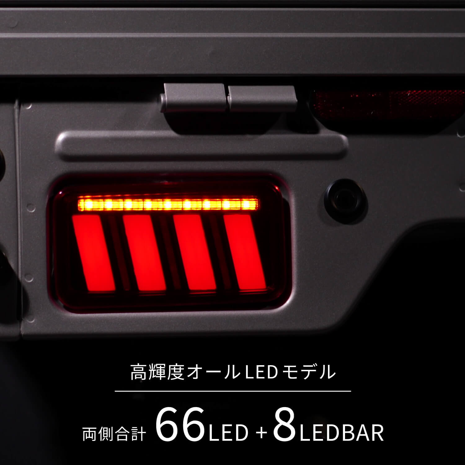 【予約販売 10月以降発送予定】Valenti ヴァレンティ スズキ キャリイ用 ジュエルLEDテールランプ ULTRA 保安基準適合 Eマーク取得 1年保証【TSCRYU】