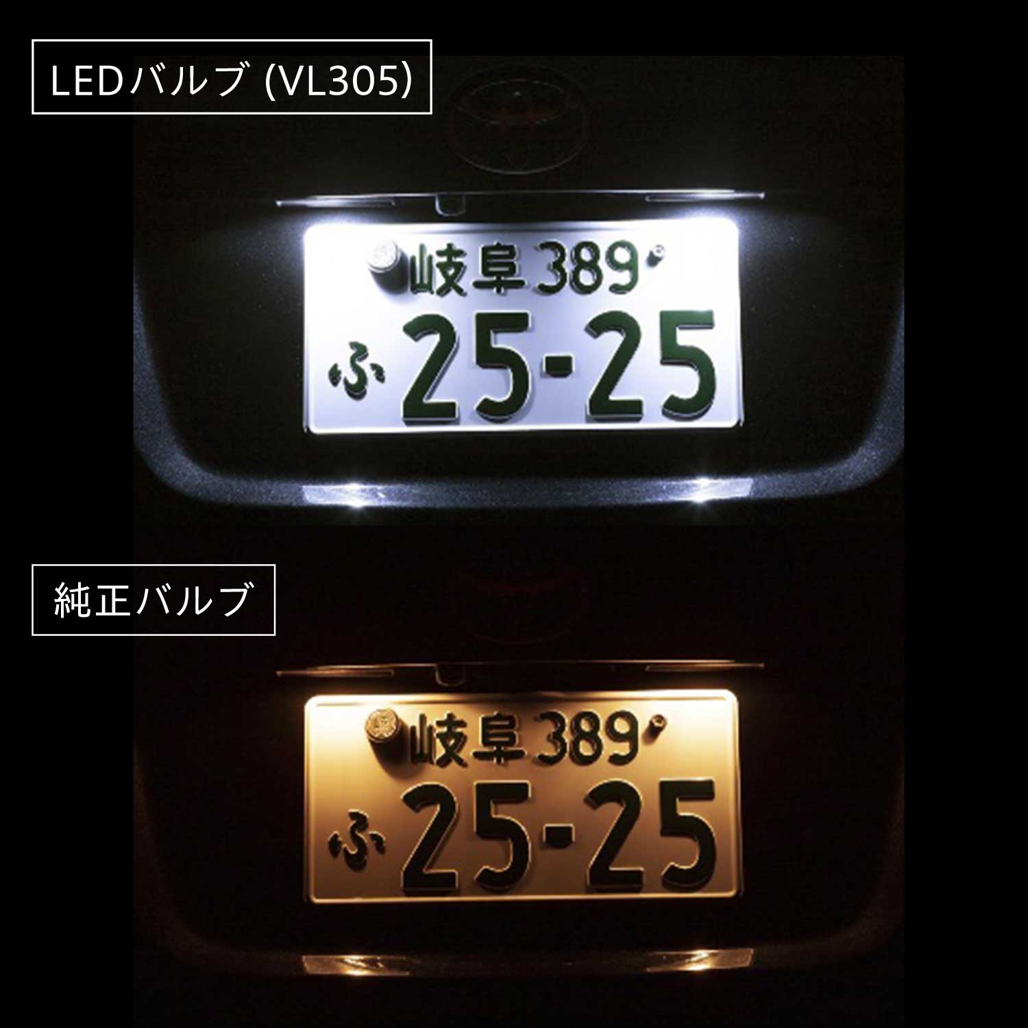 ヴァレンティ ジュエルLEDバルブ VLシリーズ T10 ライセンスランプ プレミアムホワイト 6000K 250lm 1個 車検対応【VL305-T10-60】