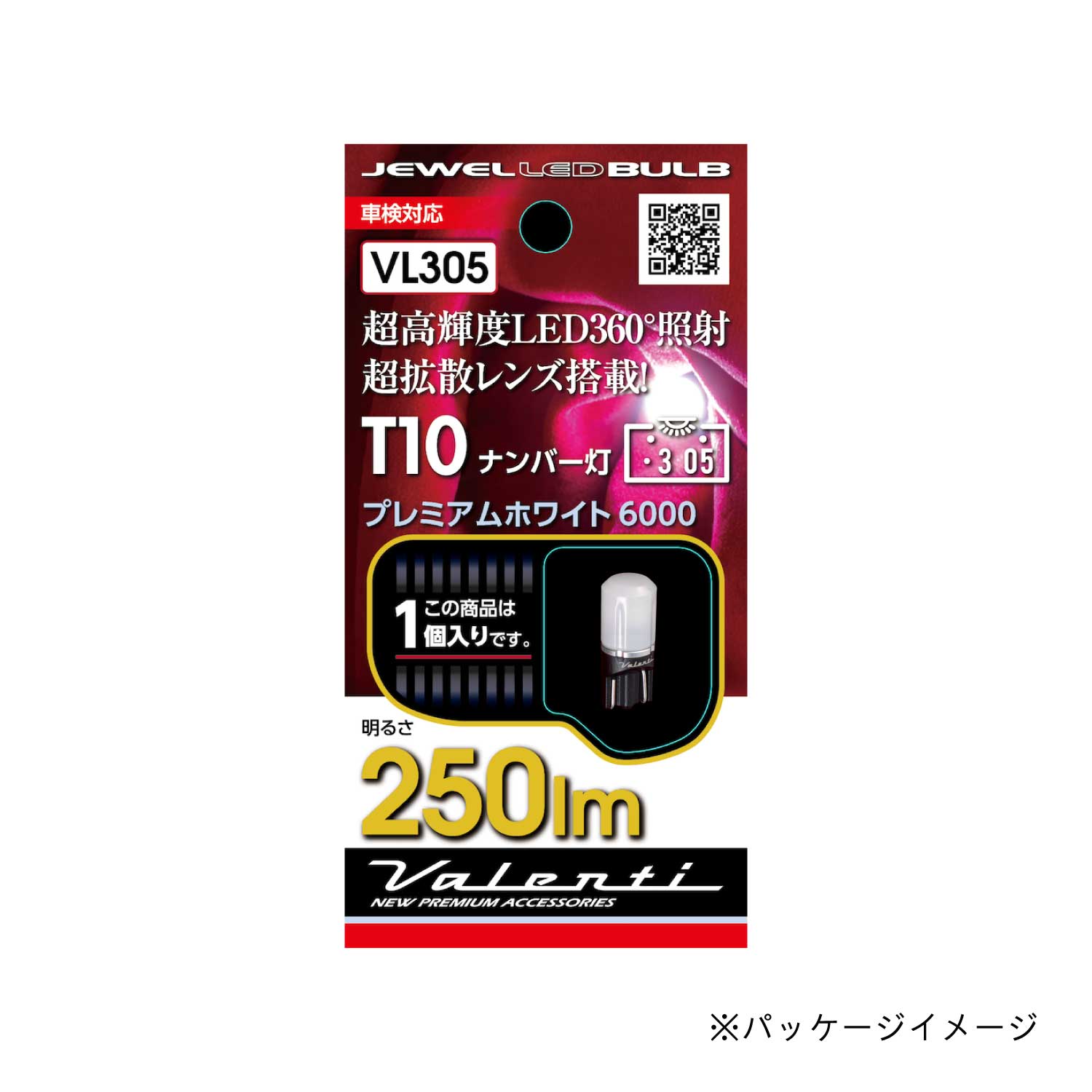 ヴァレンティ ジュエルLEDバルブ VLシリーズ T10 ライセンスランプ プレミアムホワイト 6000K 250lm 1個 車検対応【VL305-T10-60】