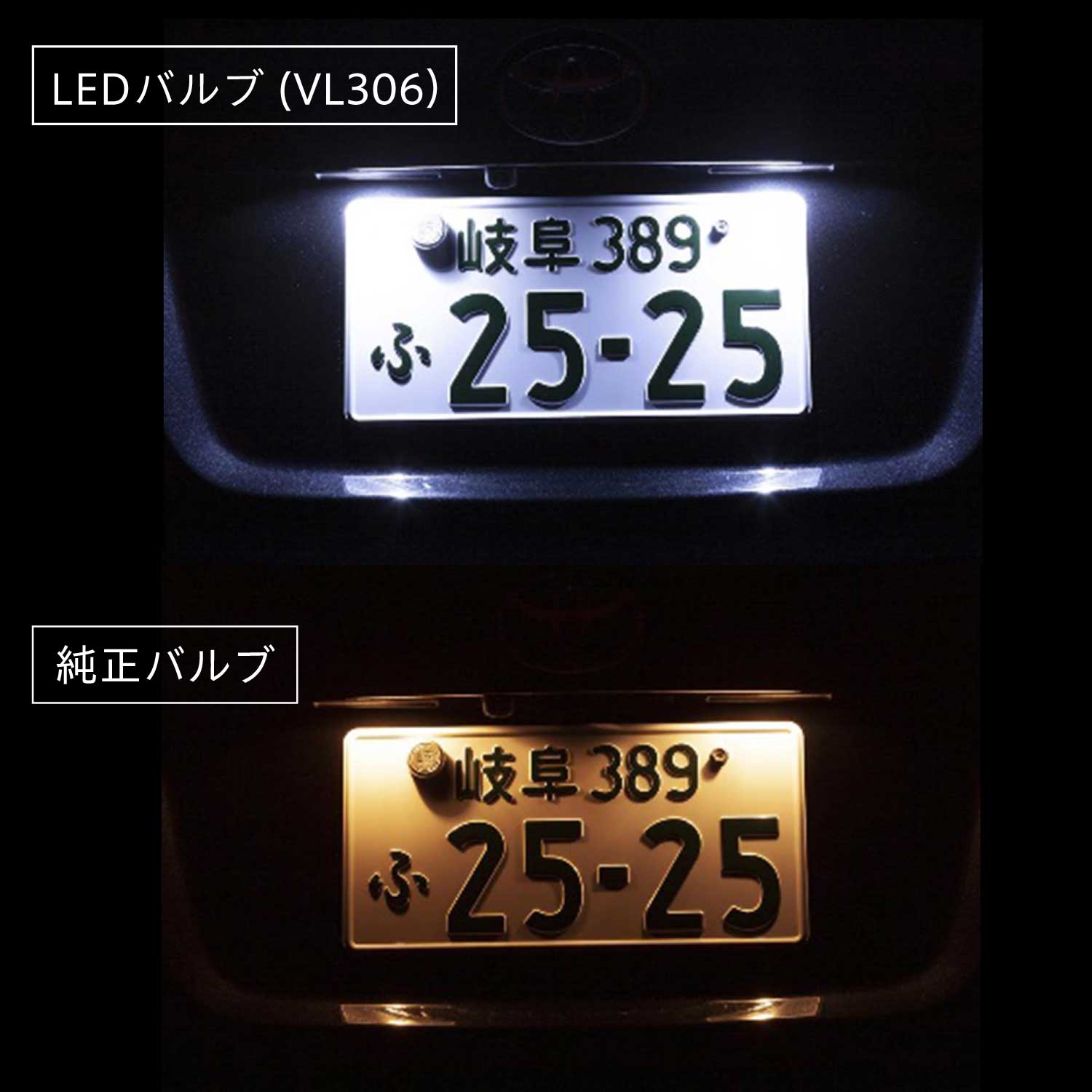 ヴァレンティ ジュエルLEDバルブ VLシリーズ T10 ライセンスランプ クールホワイト 6500K 250lm 1個 車検対応【VL306-T10-65】