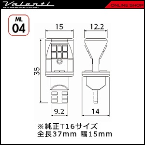 ヴァレンティ ジュエル LED バルブ MX [ML04-T16-65]【VALENTI JEWEL