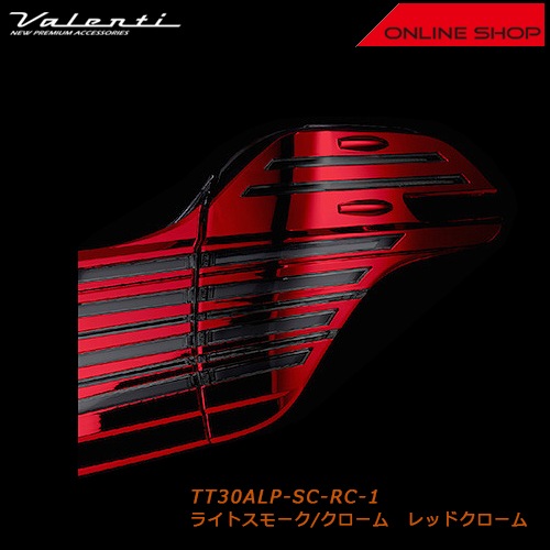 アルファード 30前期 Valenti REVO REDテール トヨタ 30系 アルファード前期 タイプ2 JEWEL LED TAIL LAMP