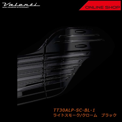 【即発送】アルファード 30 後期 ヴァレンティ ジュエル REVO テール Valenti ヴァレンティ ジュエルLEDテールランプ Revo タイプ2トヨタ