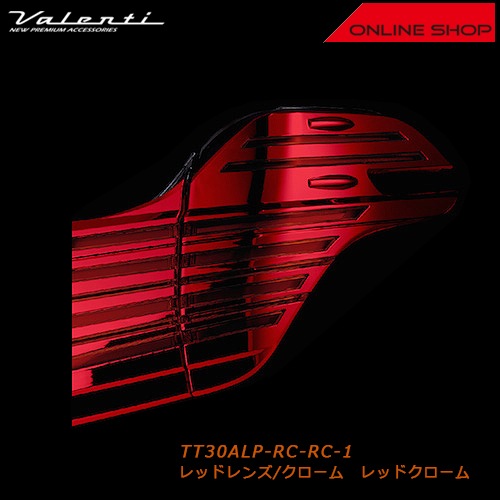 ヴァレンティ　ジュエルLEDテールランプ Revo　トヨタ　アルファード (30系)【VALENTI JEWEL LED TAIL LAMP Revo】[TT30ALP]