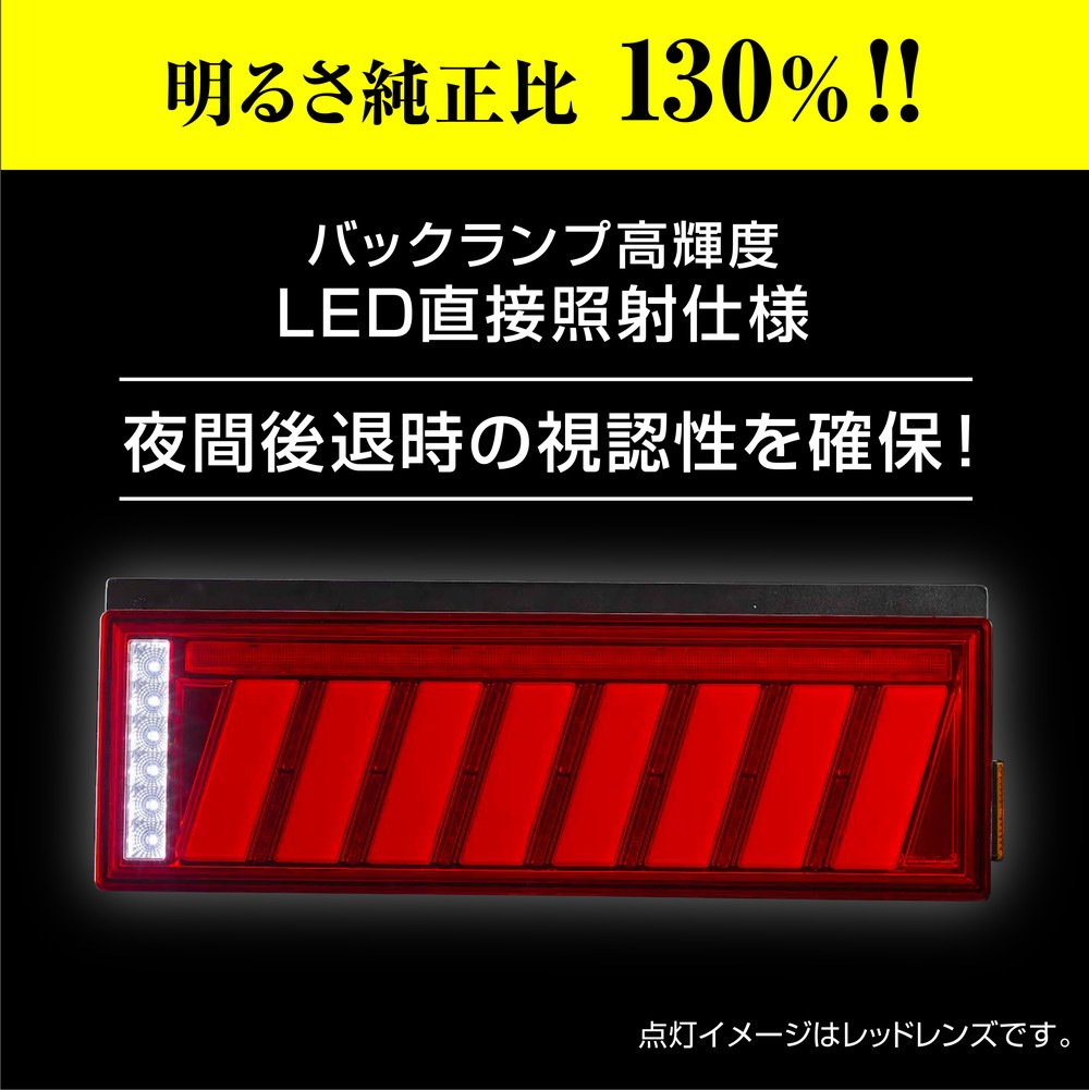 花魁 トラック用LEDテールランプ COMBO 侍 L クリアレンズ/クローム SEA機能 保安基準適合 1年保証