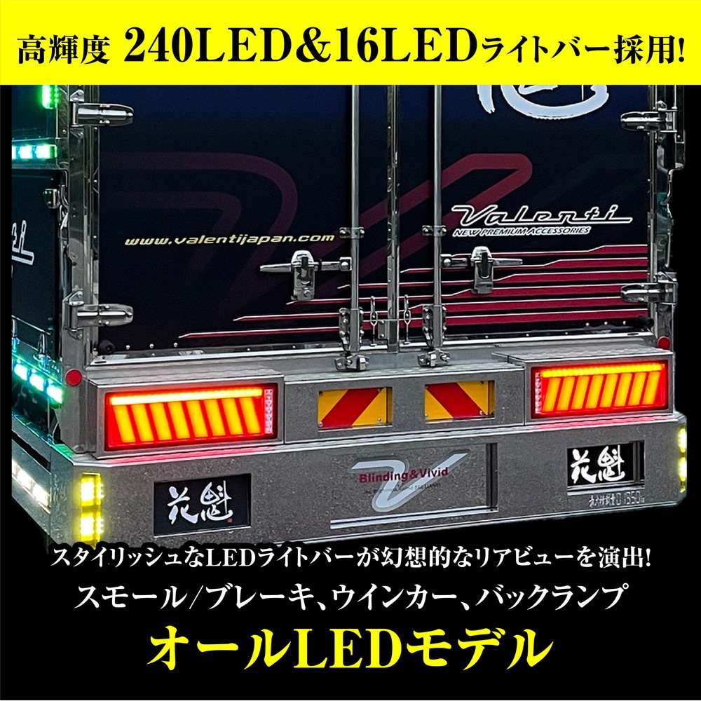 花魁 トラック用LEDテールランプ COMBO 侍 L クリアレンズ/クローム SEA機能 保安基準適合 1年保証