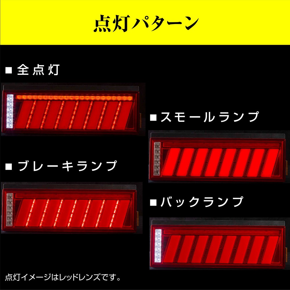 花魁 トラック用LEDテールランプ COMBO 侍 L クリアレンズ/クローム SEA機能 保安基準適合 1年保証
