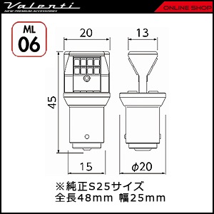 ヴァレンティ ジュエル LED バルブ MX  [ML06-S25-65]【VALENTI JEWEL LED BULB MX】