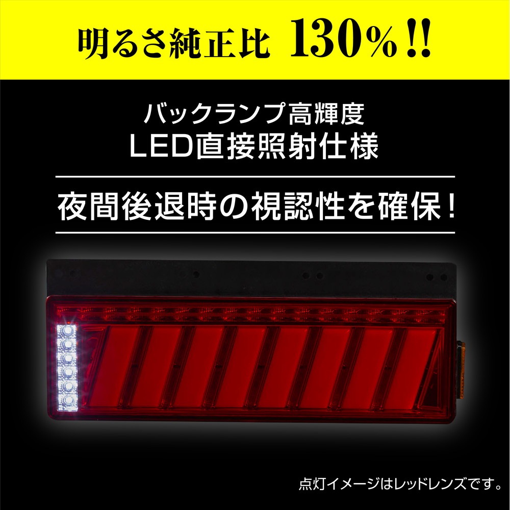 花魁 トラック用LEDテールランプ COMBO 侍 M クリアレンズ/クローム SEA機能 保安基準適合 1年保証