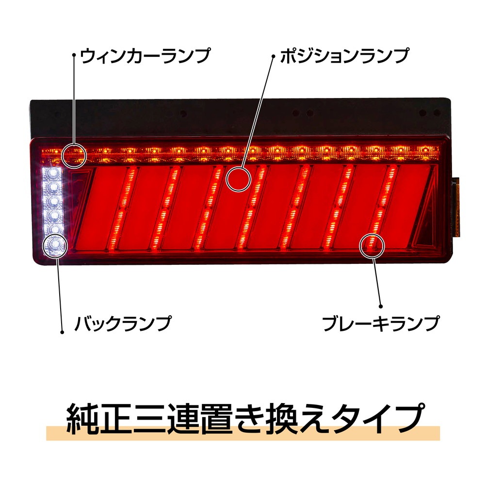 花魁 トラック用LEDテールランプ COMBO 侍 M クリアレンズ/クローム SEA機能 保安基準適合 1年保証