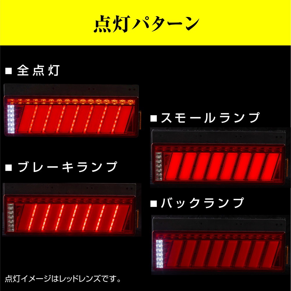 花魁 トラック用LEDテールランプ COMBO 侍 M クリアレンズ/クローム SEA機能 保安基準適合 1年保証