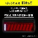 花魁 トラック用LEDテールランプ COMBO 侍 M クリアレンズ/クローム SEA機能 保安基準適合 1年保証