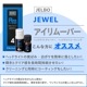 JELBO JEWEL アイリムーバー ヘッドライトクリーナー Valenti ヴァレンティ　【JELBO-RM-40】