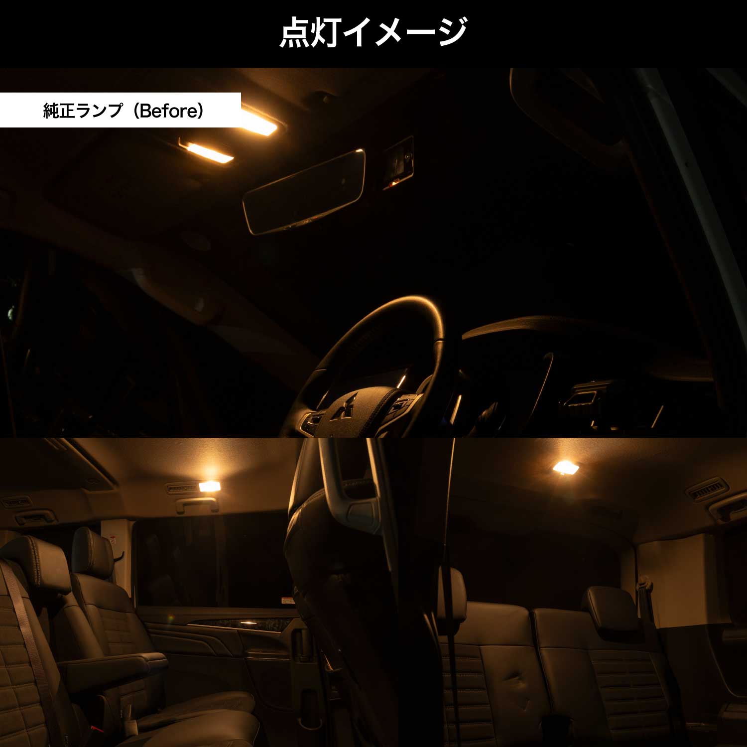 Valenti ヴァレンティ デリカD:5専用 LEDルームランプセット トライトーン 両側スライドドア車用【RL-PCT-DD5-1】