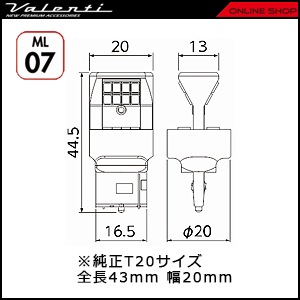 ヴァレンティ ジュエル LED バルブ MX [ML07-T20-AM]【VALENTI JEWEL