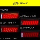 花魁 トラック用LEDテールランプ COMBO 侍 M クリアレンズ/クローム/レッドバー SEA機能 保安基準適合 1年保証