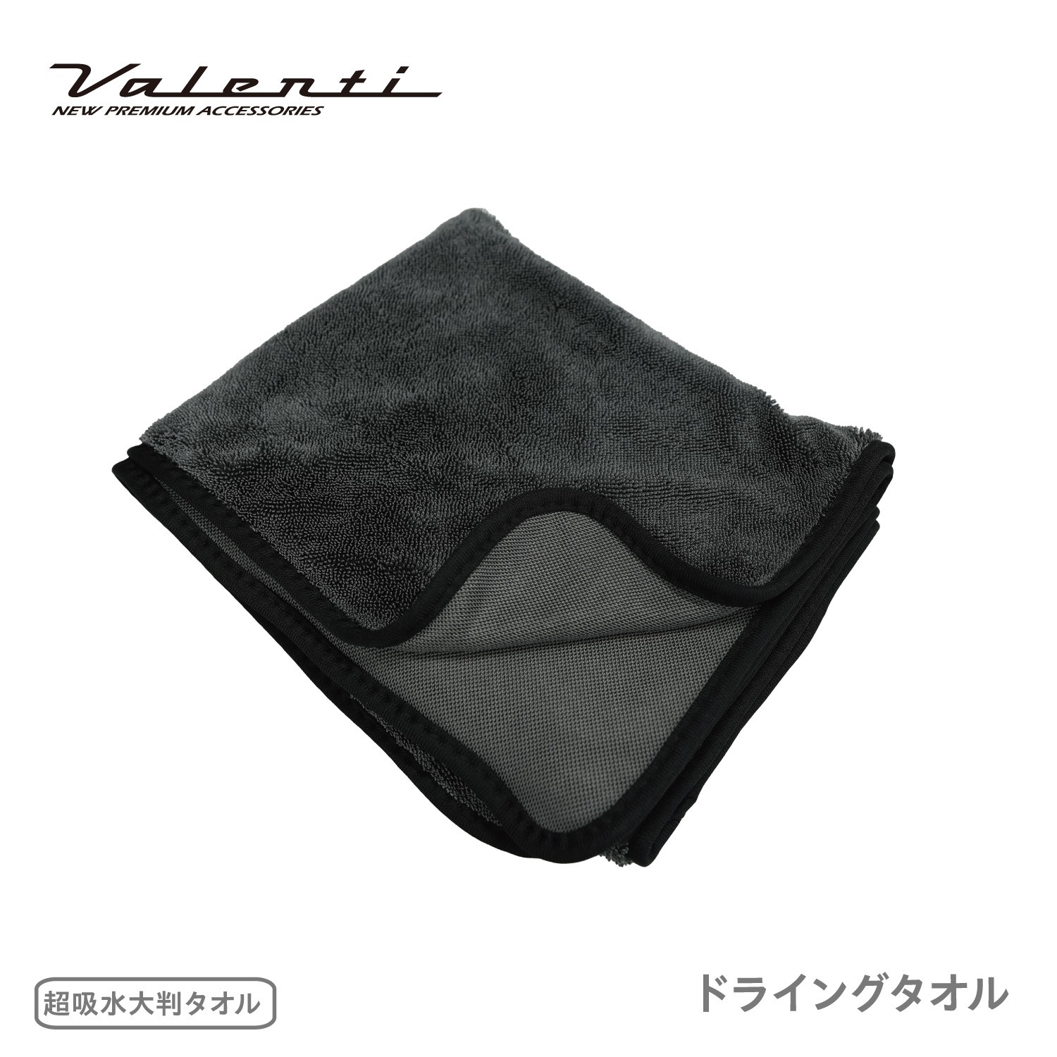 JELBO ドライングタオル Valenti ヴァレンティ 【JELBO-GR-20