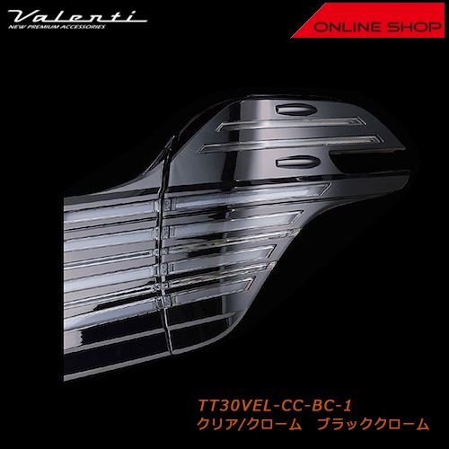 Valenti ヴァレンティ ジュエルLEDテールランプ Revo　トヨタ　ヴェルファイア(30系)【VALENTI JEWEL LED TAIL LAMP Revo】[TT30VEL]