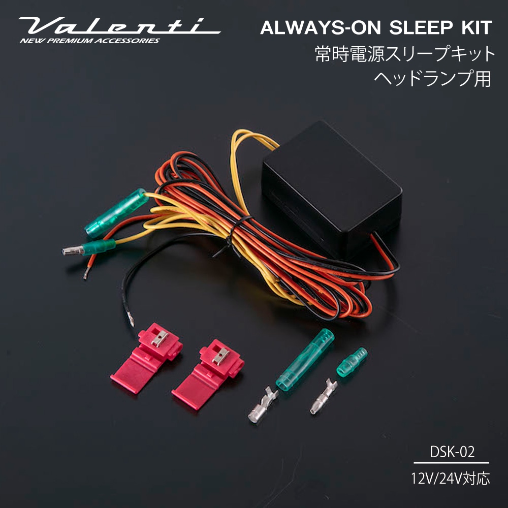 【予約販売１月以降入荷予定】Valenti ヴァレンティ 200系 ハイエース用 ジュエル LED ヘッドランプ ULTRA 保安基準適合 Eマーク取得 1年保証