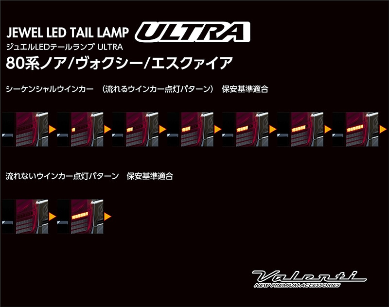 補修用・片側のみ】Valenti ヴァレンティ ノア ヴォクシー