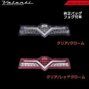 ヴァレンティ　ジュエルLEDバックフォグランプ トヨタ 86/スバル BRZ専用　※純正バッグフォグ付車用【VALENTI JEWEL LED BACK FOG LAMP】[BFT86Z]