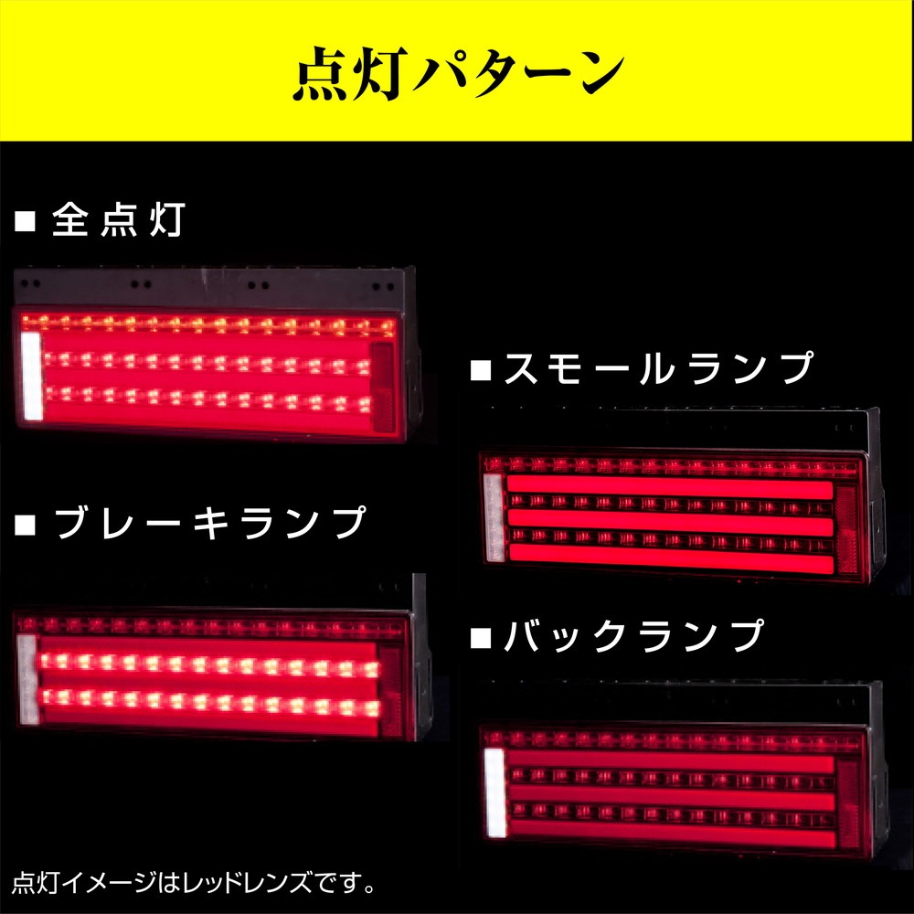 花魁 トラック用LEDテールランプ COMBO 零（3連タイフ゜）クリアレンズ/クローム/レッドバー カプラー仕様 保安基準適合 1年保証