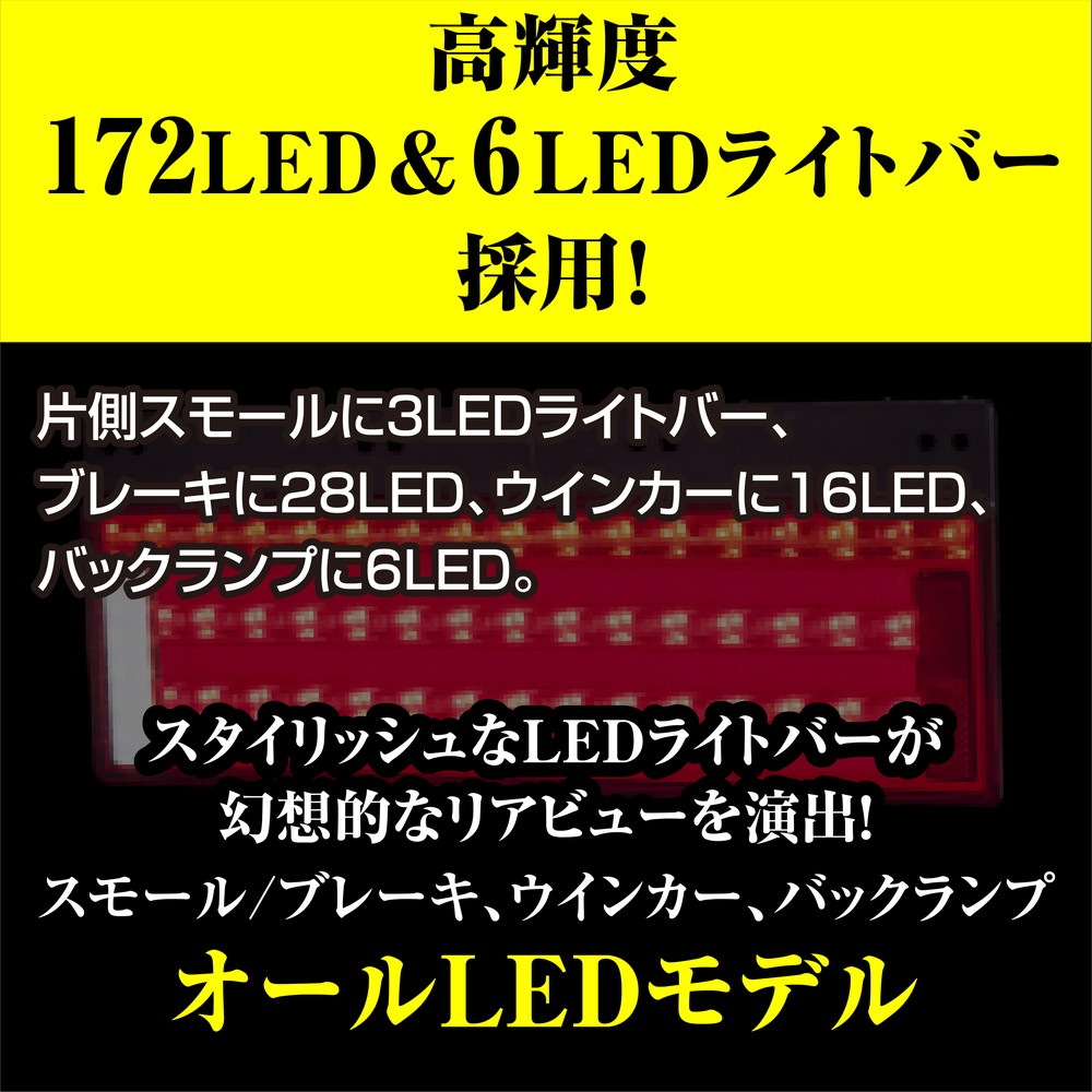 花魁 トラック用LEDテールランプ COMBO 零（3連タイフ゜）クリアレンズ/クローム/レッドバー カプラー仕様 保安基準適合 1年保証