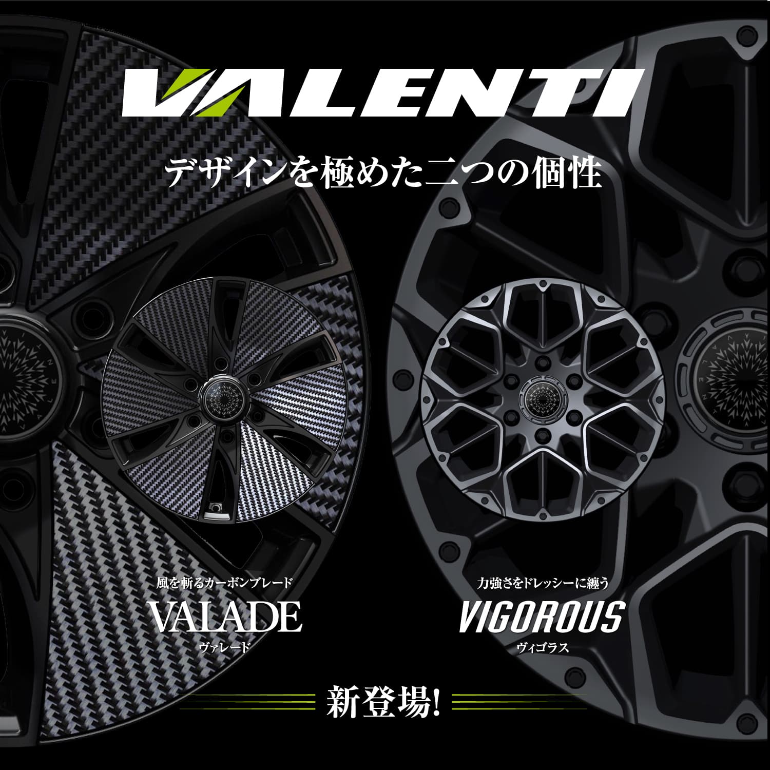 【4本ご注文で送料無料】 VALENTI 17インチ 6.5J アルミホイール 単品 VALADE メタリックホイール・ドライカーボンプレート17inch.6.5J 【VW17-VAGM-03】