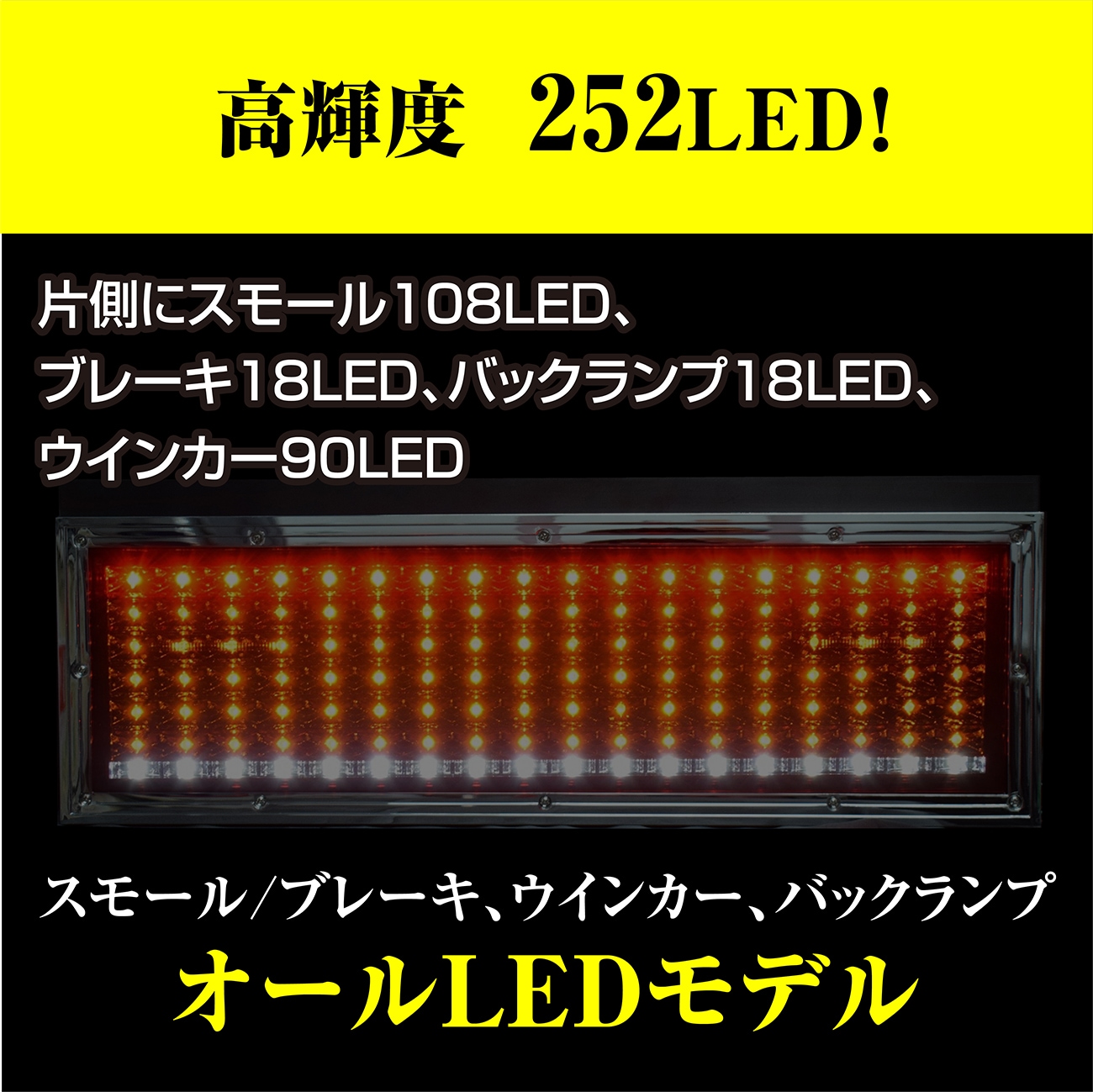 花魁 トラック用LEDテールランプ COMBO嵐 保安基準適合 1年保証 | 花魁