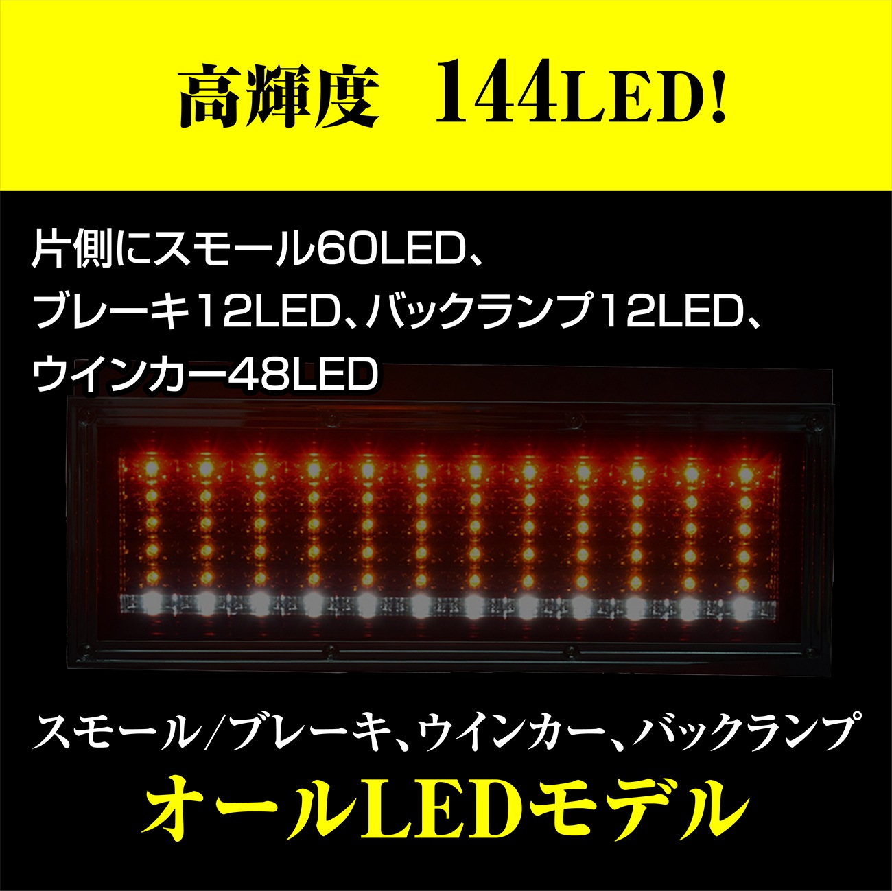 花魁 トラック用LEDテールランプ COMBO嵐MINI  保安基準適合 1年保証