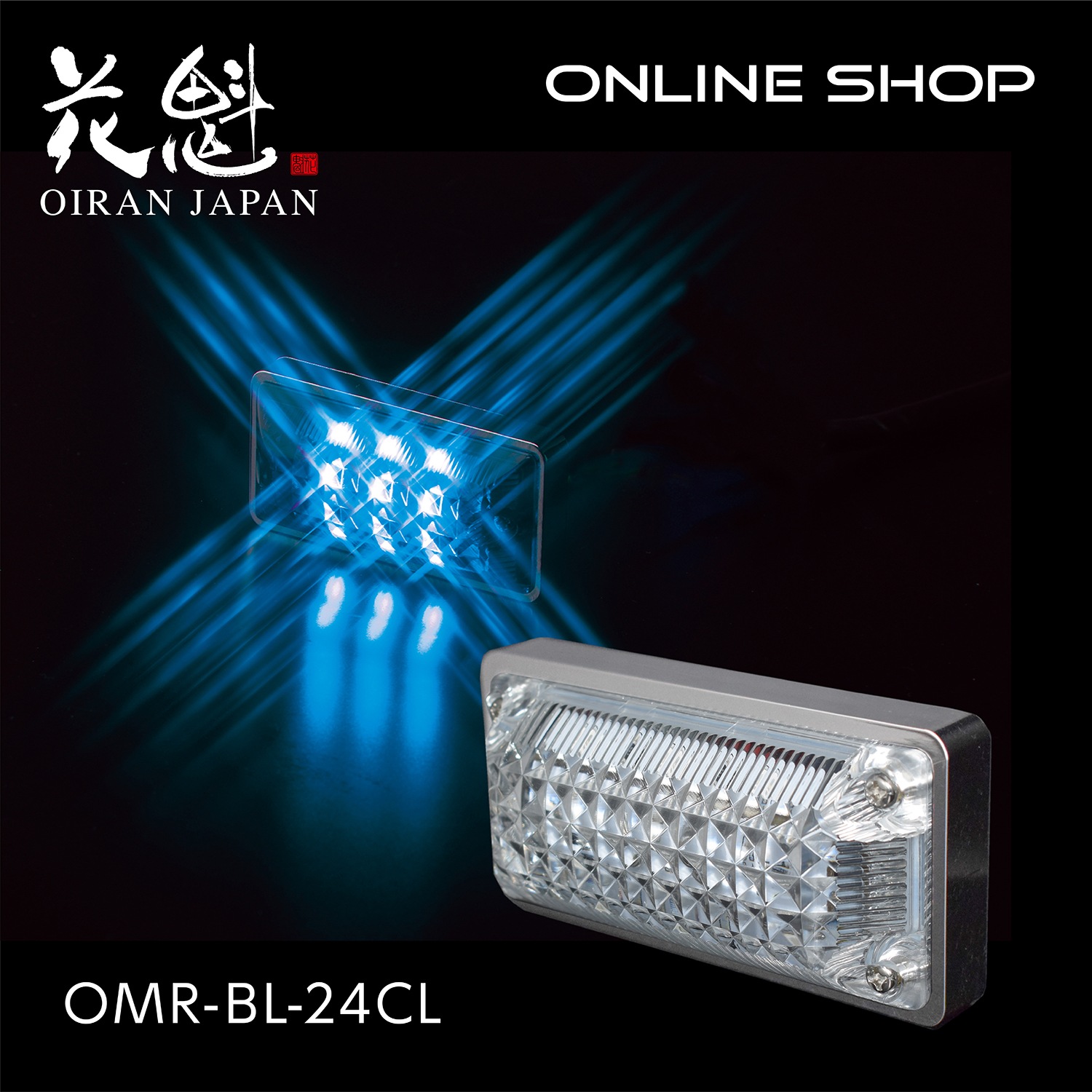 花魁 LEDマーカーランプ 24V用