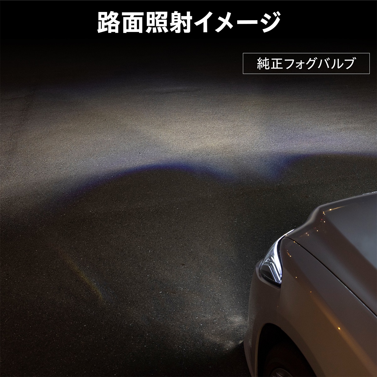 トヨタ車純正LEDフォグランプ交換用 ジュエルLED エクスチェンジ