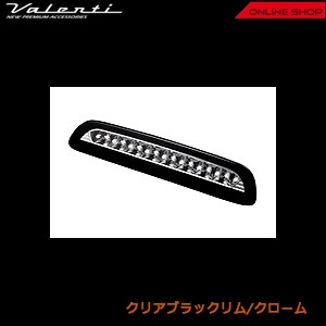 ヴァレンティ ジュエル LED ハイマウントストップランプ トヨタ  