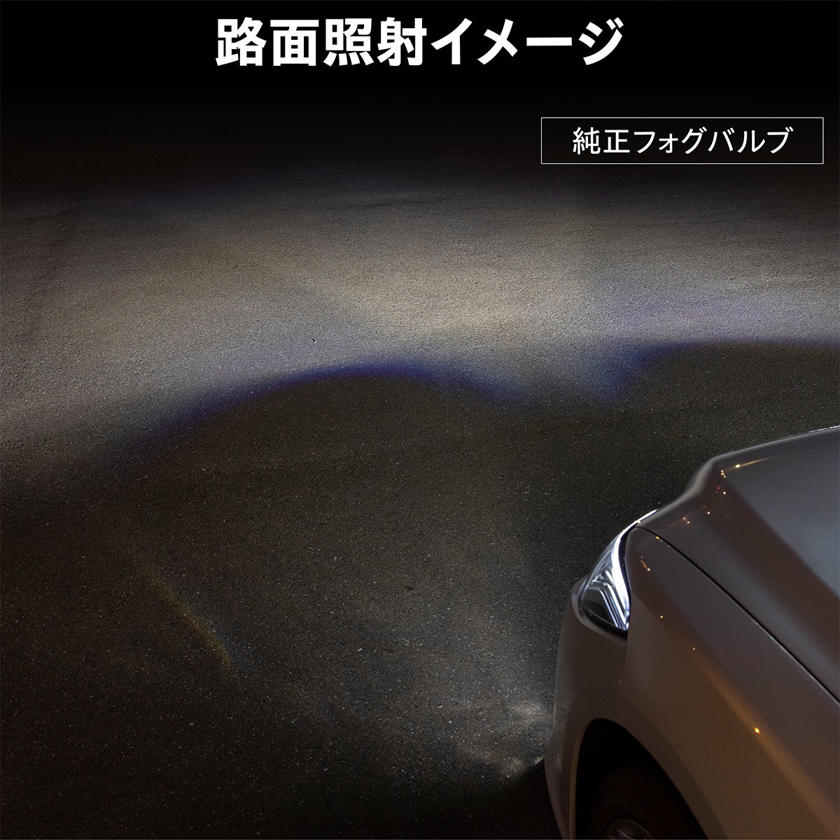 トヨタ車純正LEDフォグランプ交換用 Valenti ヴァレンティ ジュエルLED エクスチェンジフォグバルブ ハイルーメン 6500K 4000lm 車検対応 2年保証