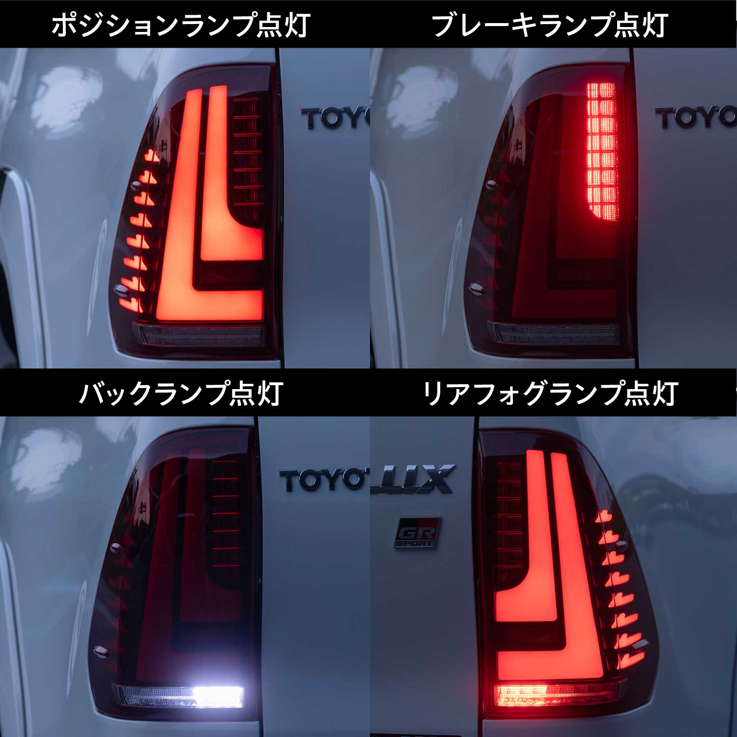 Valenti ヴァレンティ トヨタ toyota ハイラックス(GUN125) ジュエルLEDテールランプREVO シーケンシャル 保安基準適合 Eマーク取得 1年保証