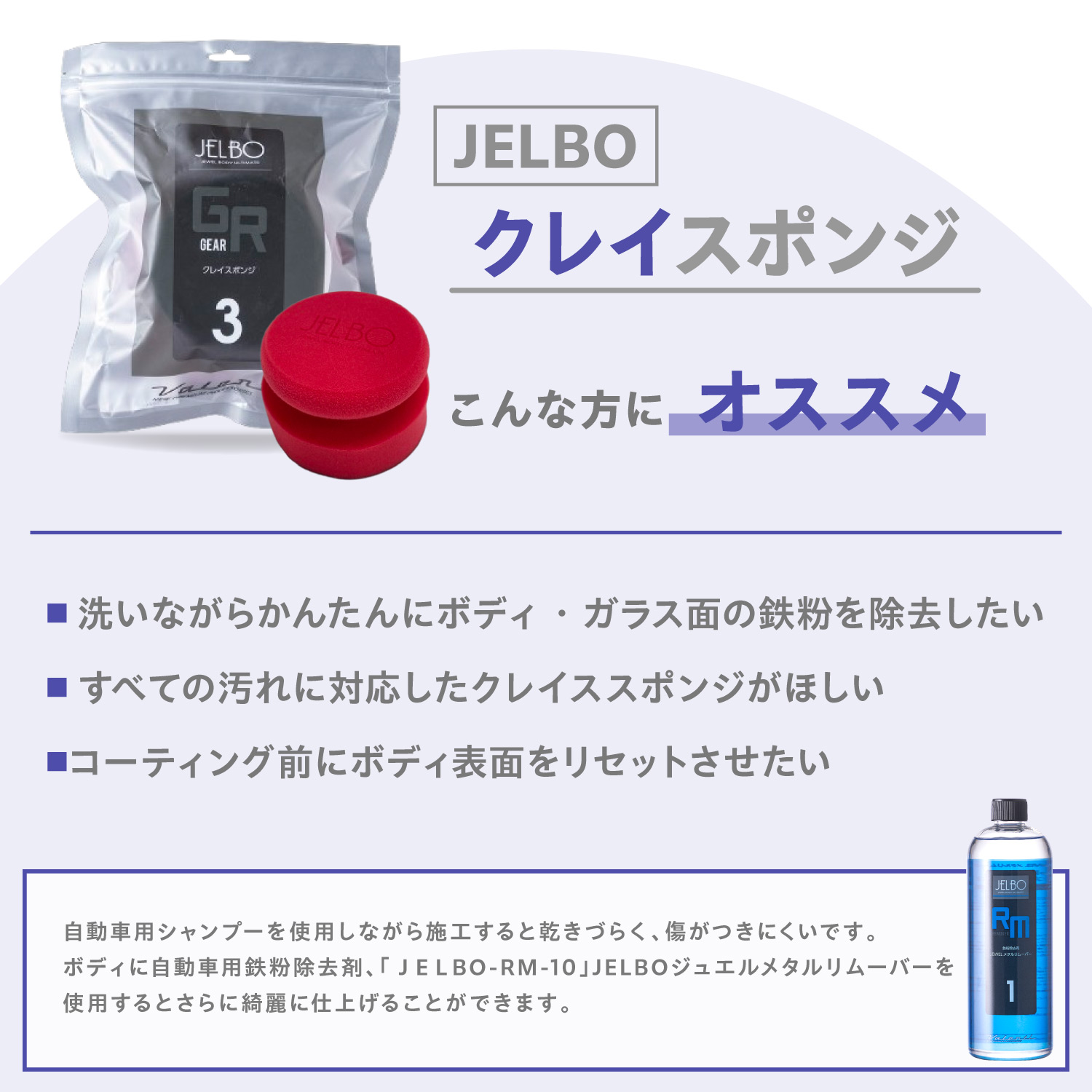 JELBO カークレイスポンジ 洗車スポンジ Valenti ヴァレンティ 鉄粉除去【JELBO-GR-30】