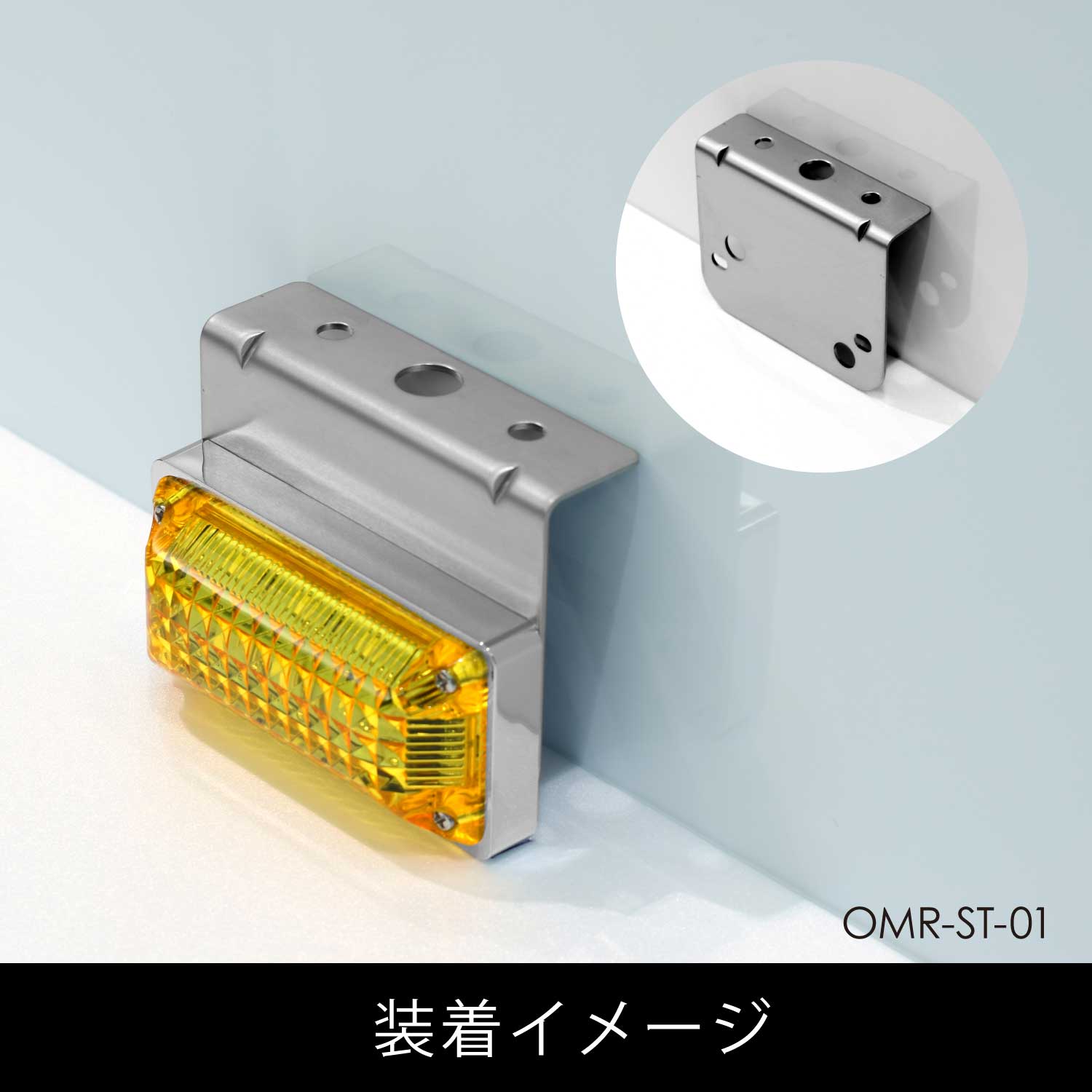 【お取り寄せ商品】花魁 OIRAN  ステンレス マーカーステー L型 1個入 マーカーランプ用 トラック 【OMR-ST】
