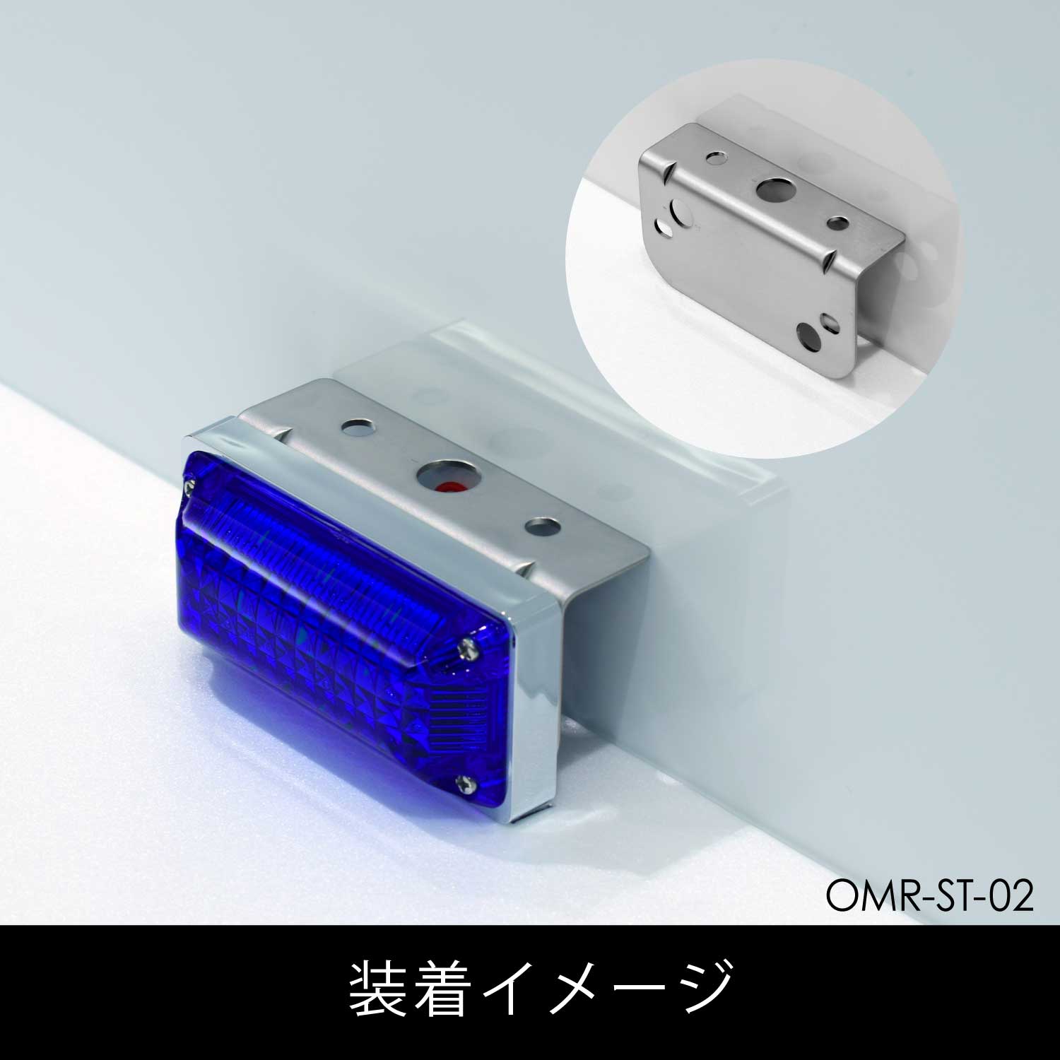 【お取り寄せ商品】花魁 OIRAN  ステンレス マーカーステー L型 1個入 マーカーランプ用 トラック 【OMR-ST】