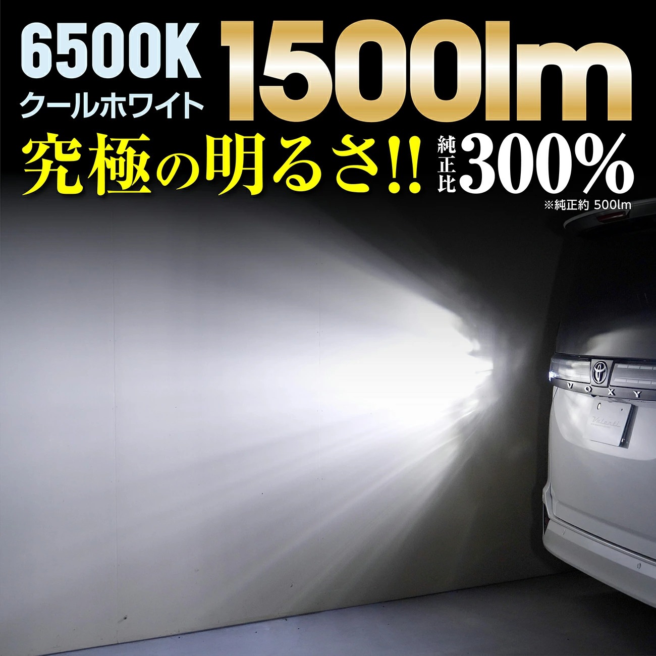 トヨタ車純正LEDバックランプ交換用 Valenti ヴァレンティ ジュエルLED
