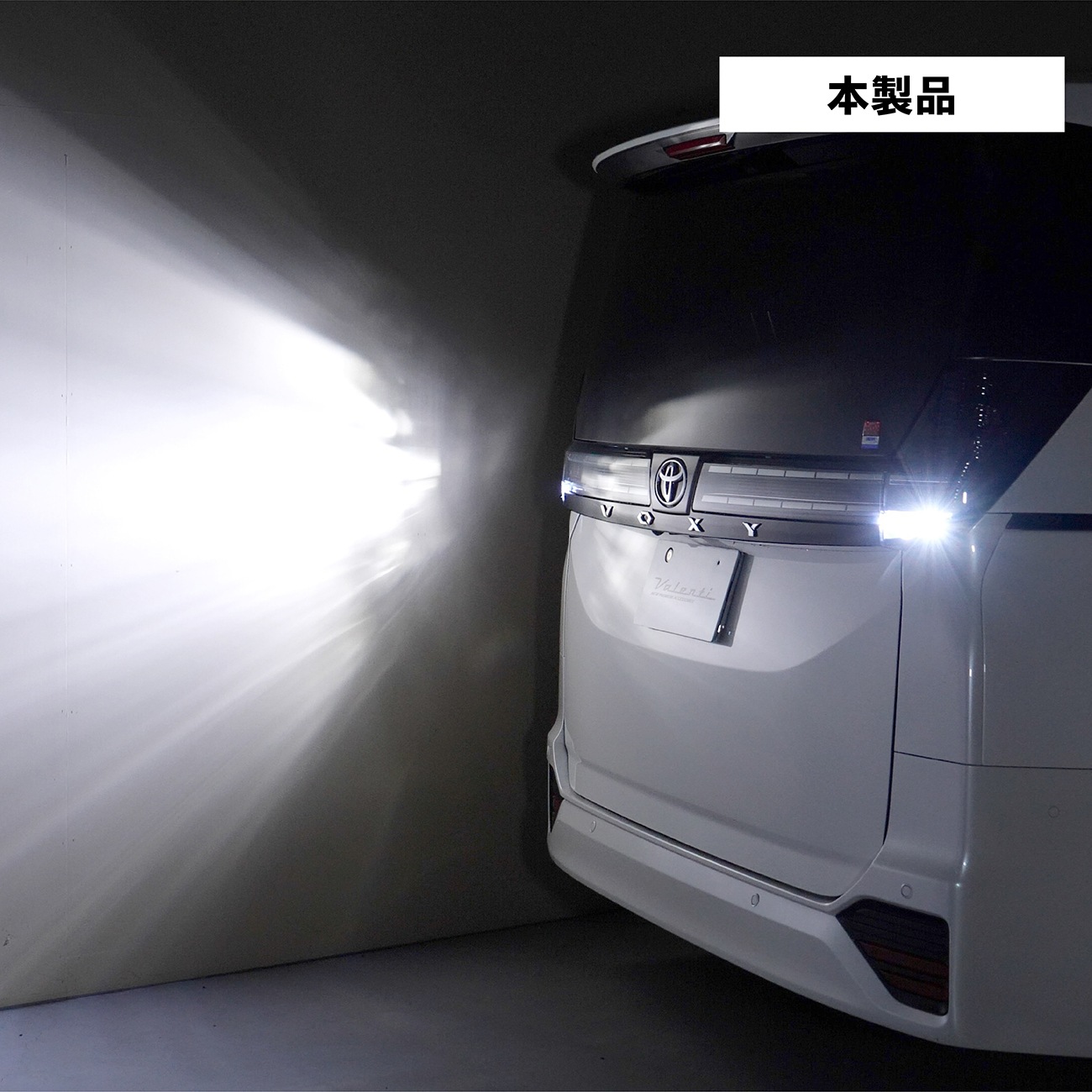 トヨタ車純正LEDバックランプ交換用 Valenti ヴァレンティ ジュエルLED エクスチェンジバックバルブ 6500K 1500lm 車検対応 2年保証