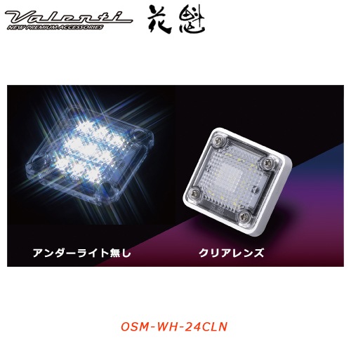 ひかる様オーダー 花魁 【24V車用】 LEDスクエアマーカー クリア （アンダーライト